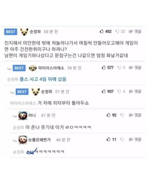 남편이 취미에 돈 쓴건데 아내가 너무한 거 아님?_2.webp