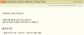 서비스종료 유력해진 일랜시아 근황_3.webp