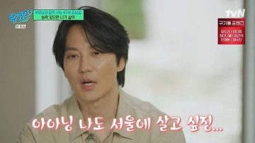 배우 김남길이 부모님과 사는 이유_1.webp