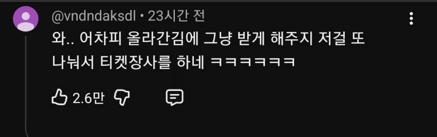아이돌 장사 진짜 악랄하게 하는 구나_6.webp