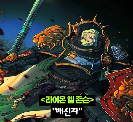 워해머 40k)프라이마크를 입으로 털어버린 어느 카오스 마린.jpg_9.webp