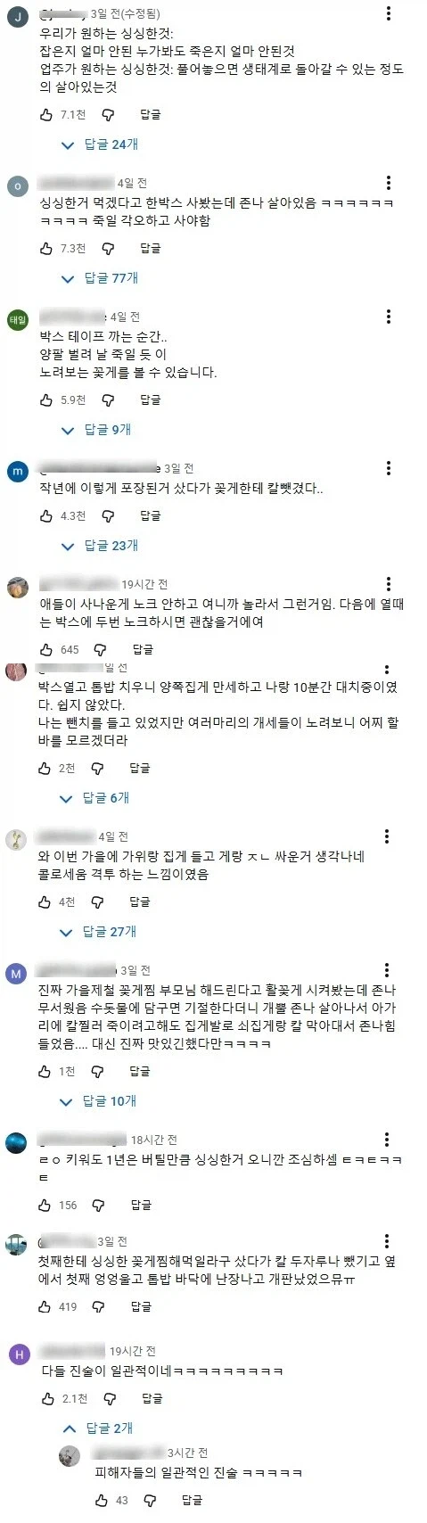 보기 드물게 피해자들 모두 일관적인 진술_1.webp