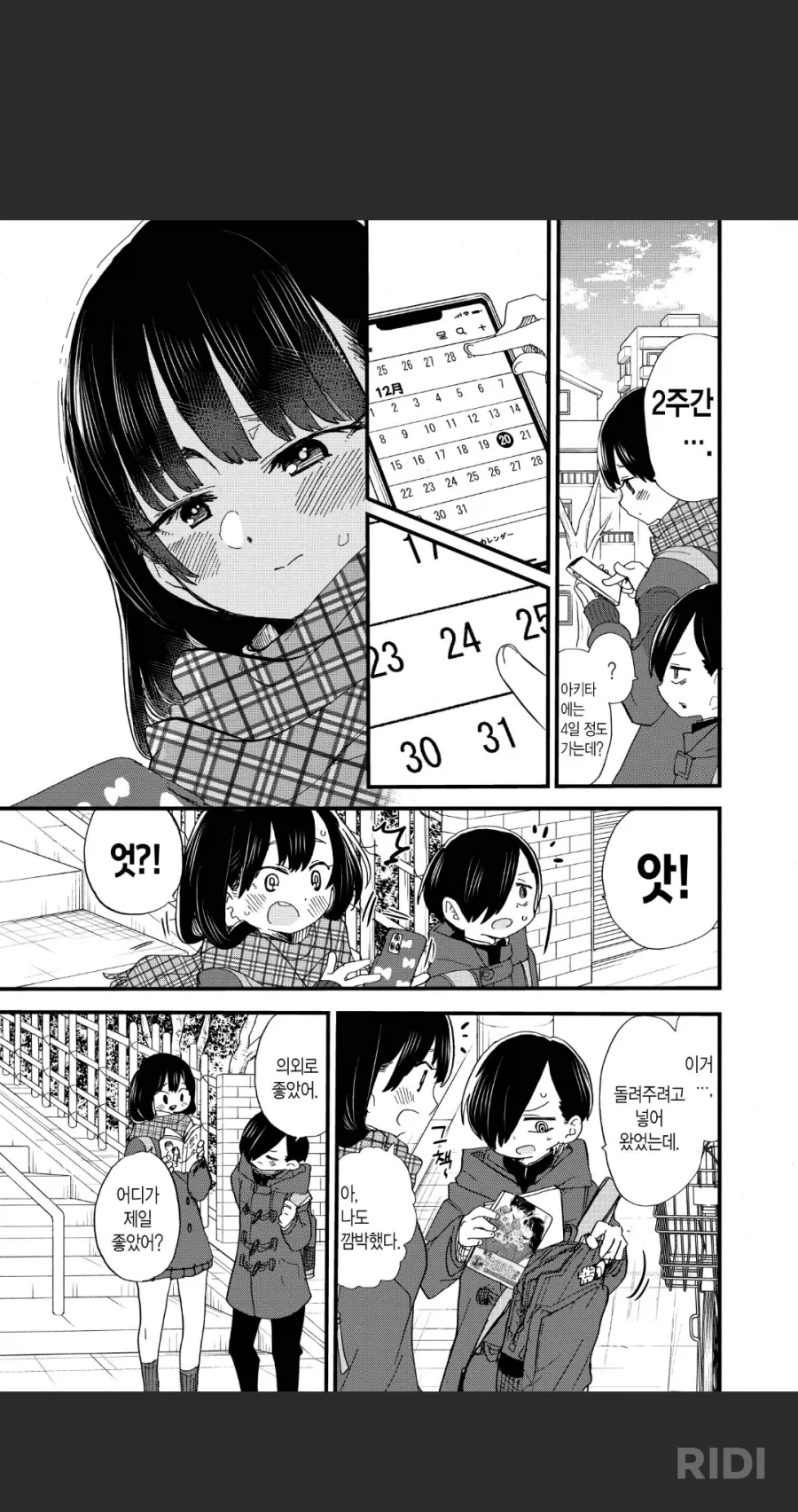 내마위)전략가 야마다.jpg_4.webp