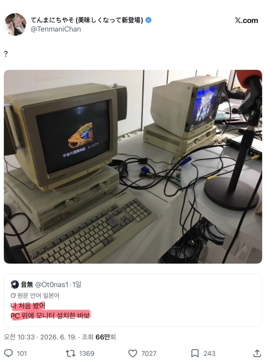 “PC 본체 위에 모니터 설치하네, 바보냐?“_1.webp
