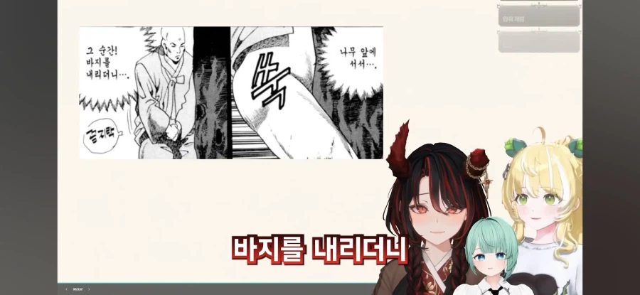 만신의 작품을 처음접한 버튜버들.jpg_9.webp