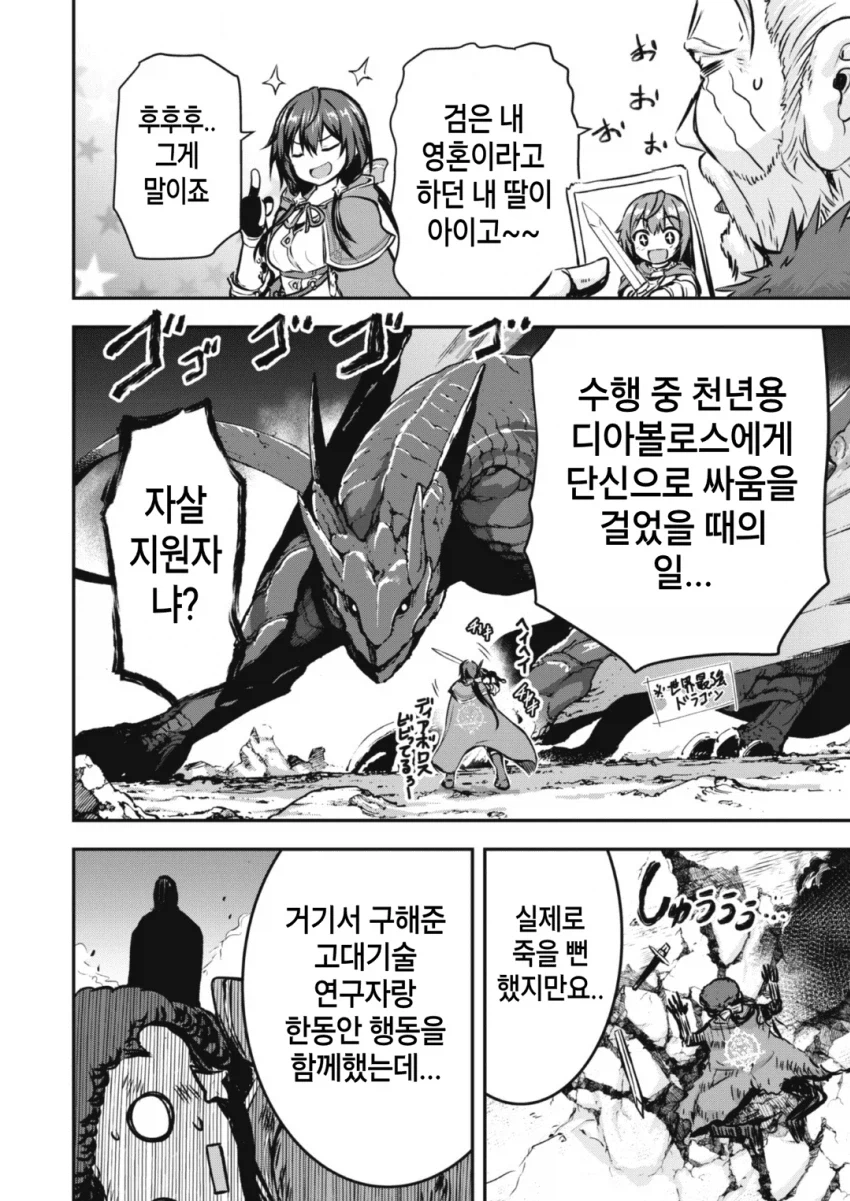 명문가 출신인 주인공이 추방당한 이유.JPG_7.webp
