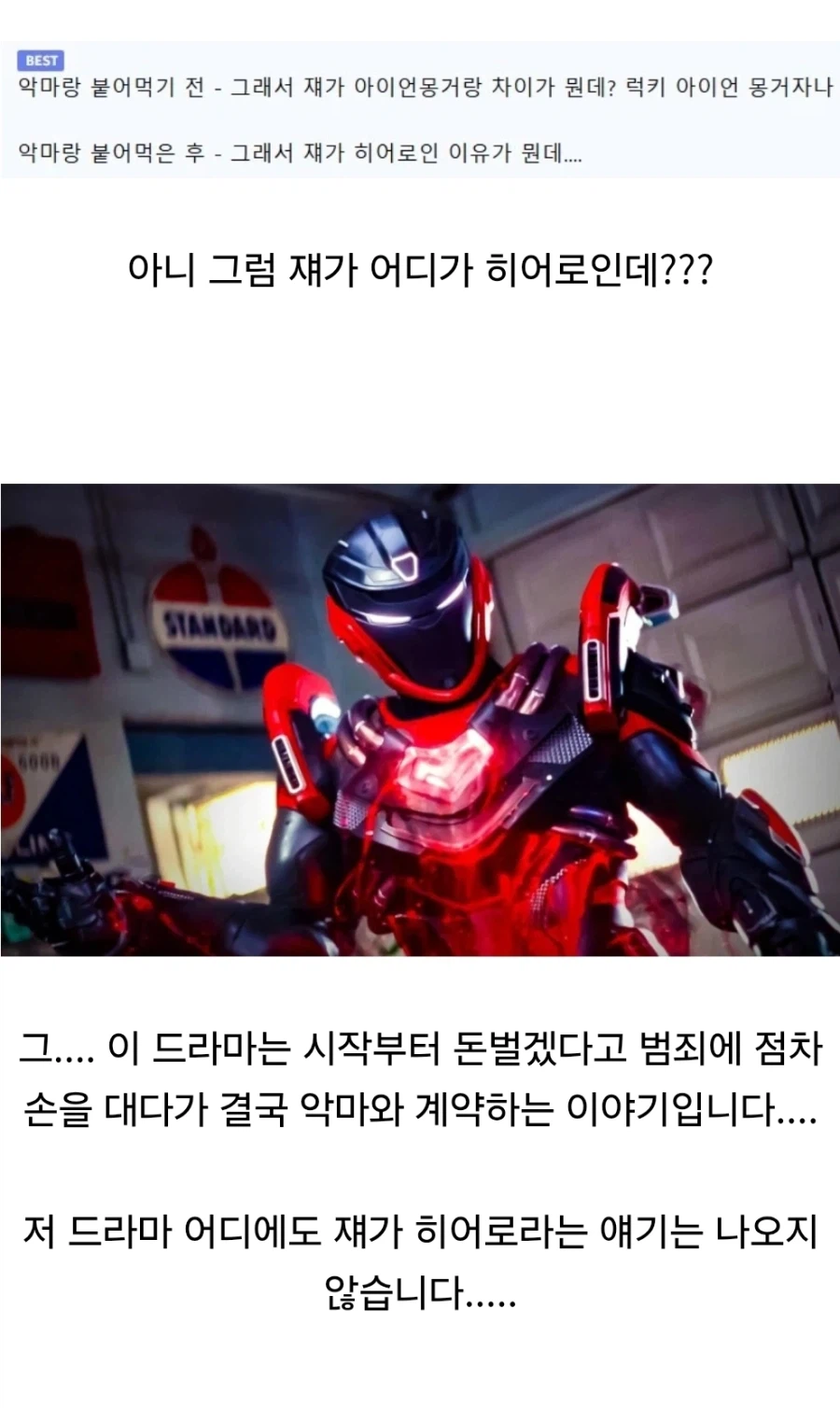 MCU) 저딴 아이언하트 각본을 왜 마블이 승인했냐고?_4.webp
