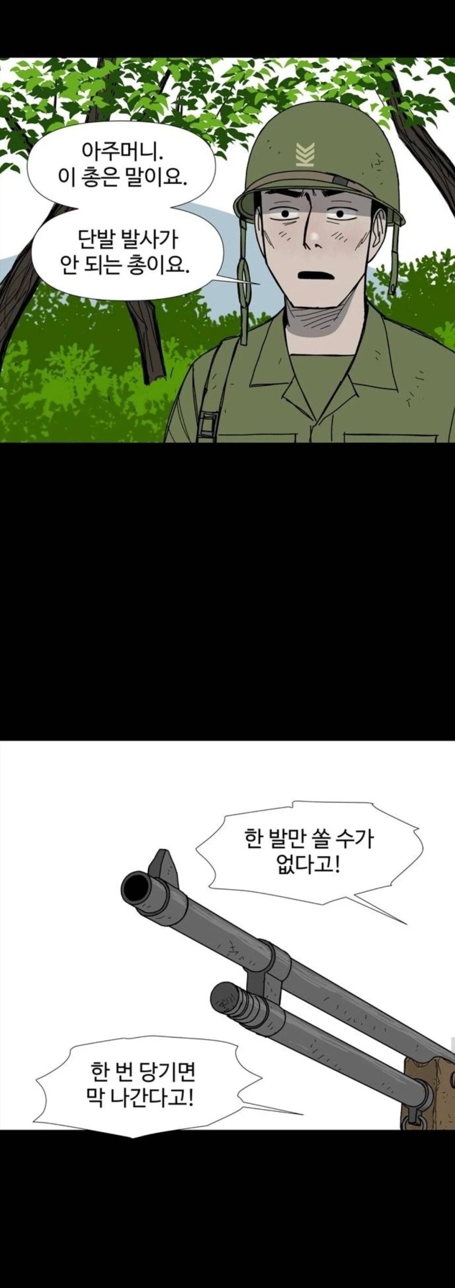 어느 웹툰의 디테일한 총기 고증.jpg_3.webp