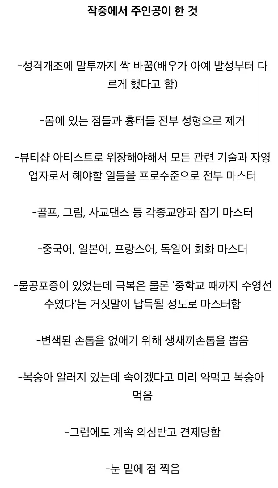 개연성 억까당한 드라마 레전드_2.webp