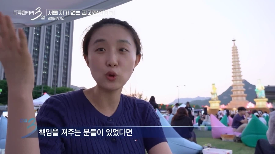 서울에 자가 없는 김과장 이야기_72.webp