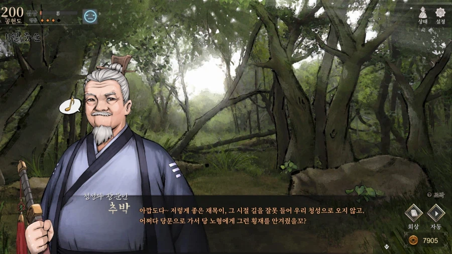 활협전) 오타쿠는 주인공이 스승의 말을 되새기는 연출에 약하다_27.webp