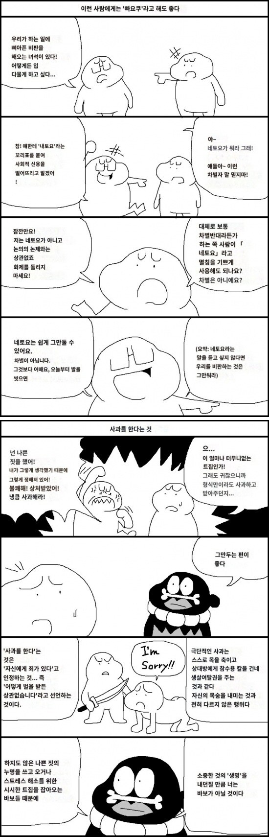 개그만화라도 조심해야 하더라_7.jpg