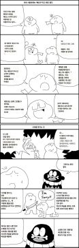 개그만화라도 조심해야 하더라_7.jpg
