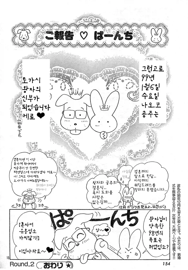 웬만한 사람은 다 기겁하게 만든다는 결혼전 토가시_4.webp