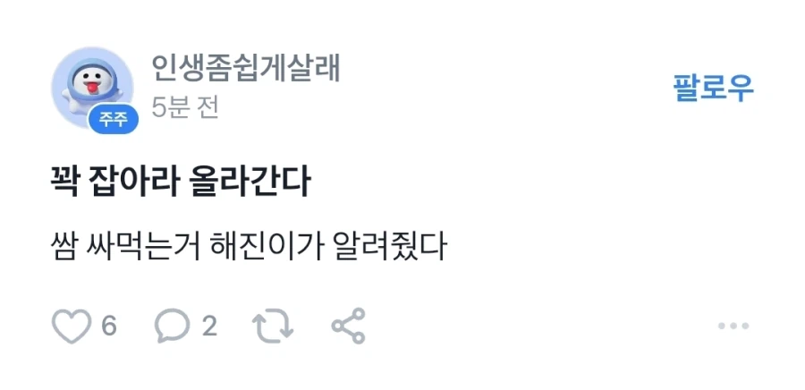 주식커뮤근황_3.webp