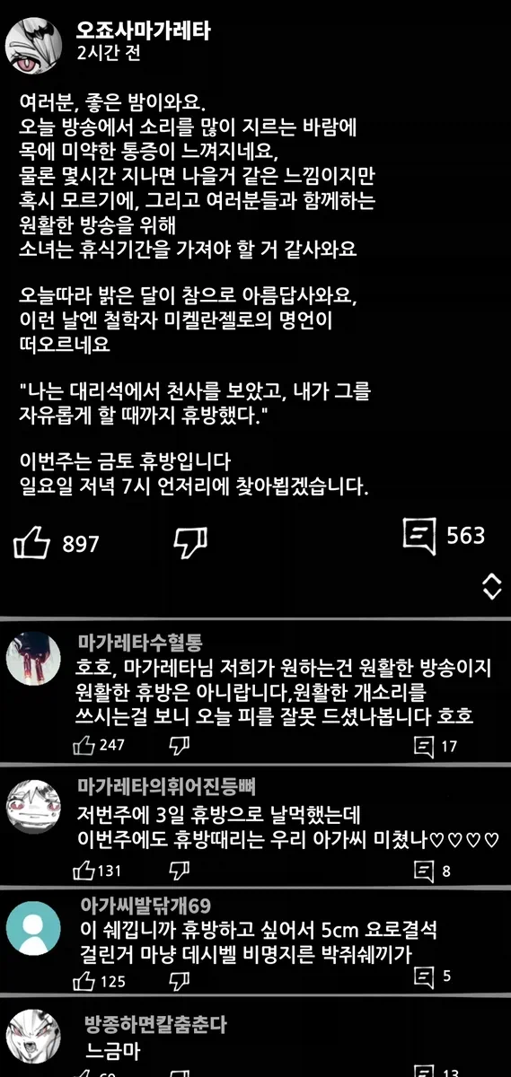 할머니 흡혈귀가 인터넷 방송하는 만화_6.webp