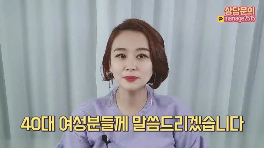 결혼정보회사 대표가 재산 20억 40대 여성에게 하는 현실적인 조언.jpg_33.webp