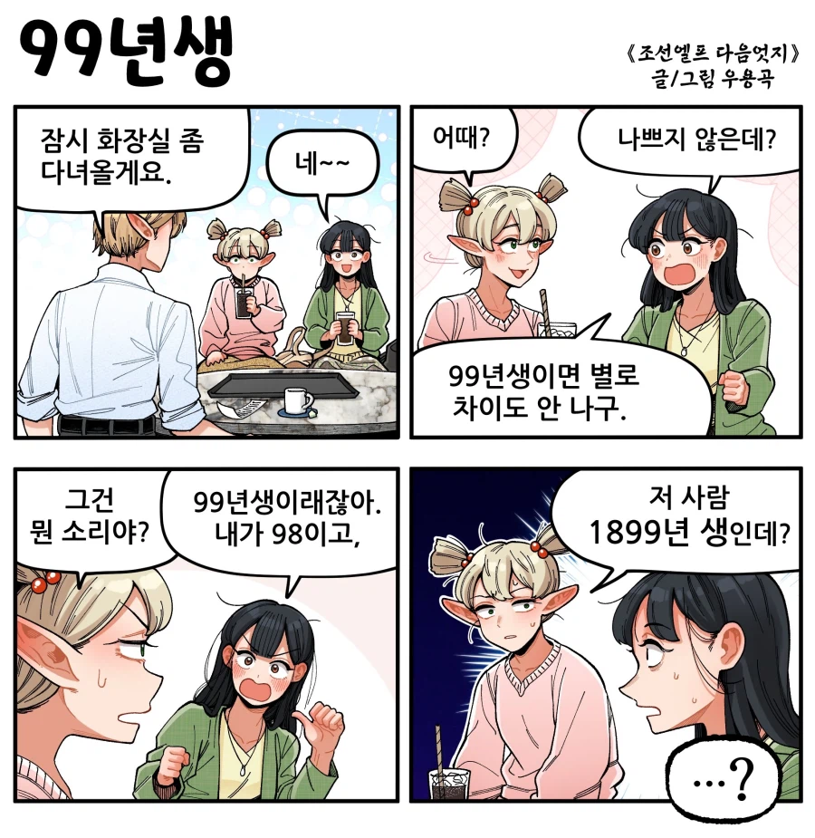 소개팅.jpg_1.webp