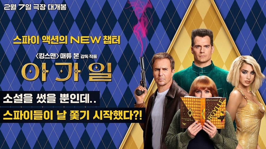 킹스맨 감독이 킹스맨 말고 딴거 찍어본 결과_1.jpg