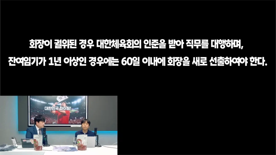 박문성 : 몽큐 사퇴에는 꼼수가 있는것 같다...??_2.webp