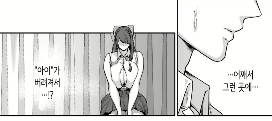 ''버려진 안드로이드를 주웠다고? 제정신인가?''_6.webp