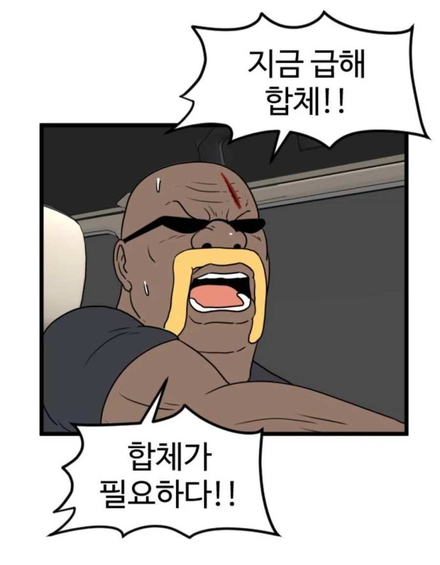 경자 전성시대)상대의 거대병기에 맞서 합체로봇으로 대항하는 CEO_1.webp