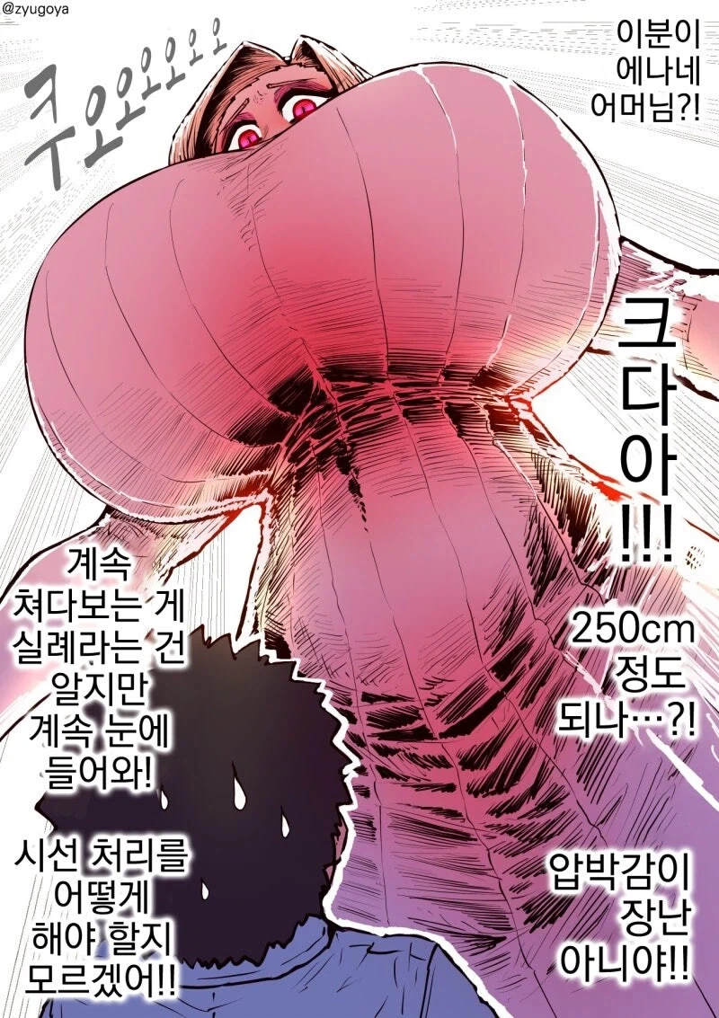 요즘 하이에나쨩 manwha 후속편이 없네잉_12.webp