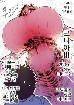 요즘 하이에나쨩 manwha 후속편이 없네잉_12.webp