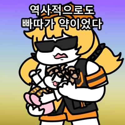 트릭컬)은석공은 비비mk2될듯_2.png