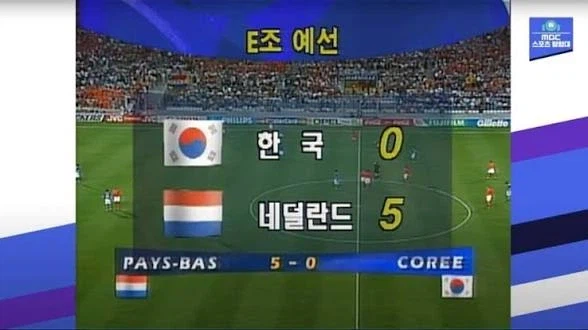 네덜란드가 월드컵에서 잘 하는 거_1.webp