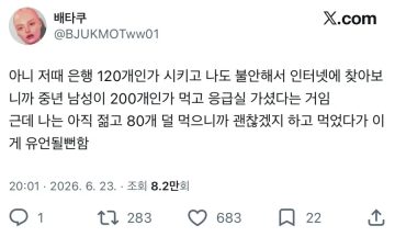 은행 120개 먹다 응급실 실려감_2.webp
