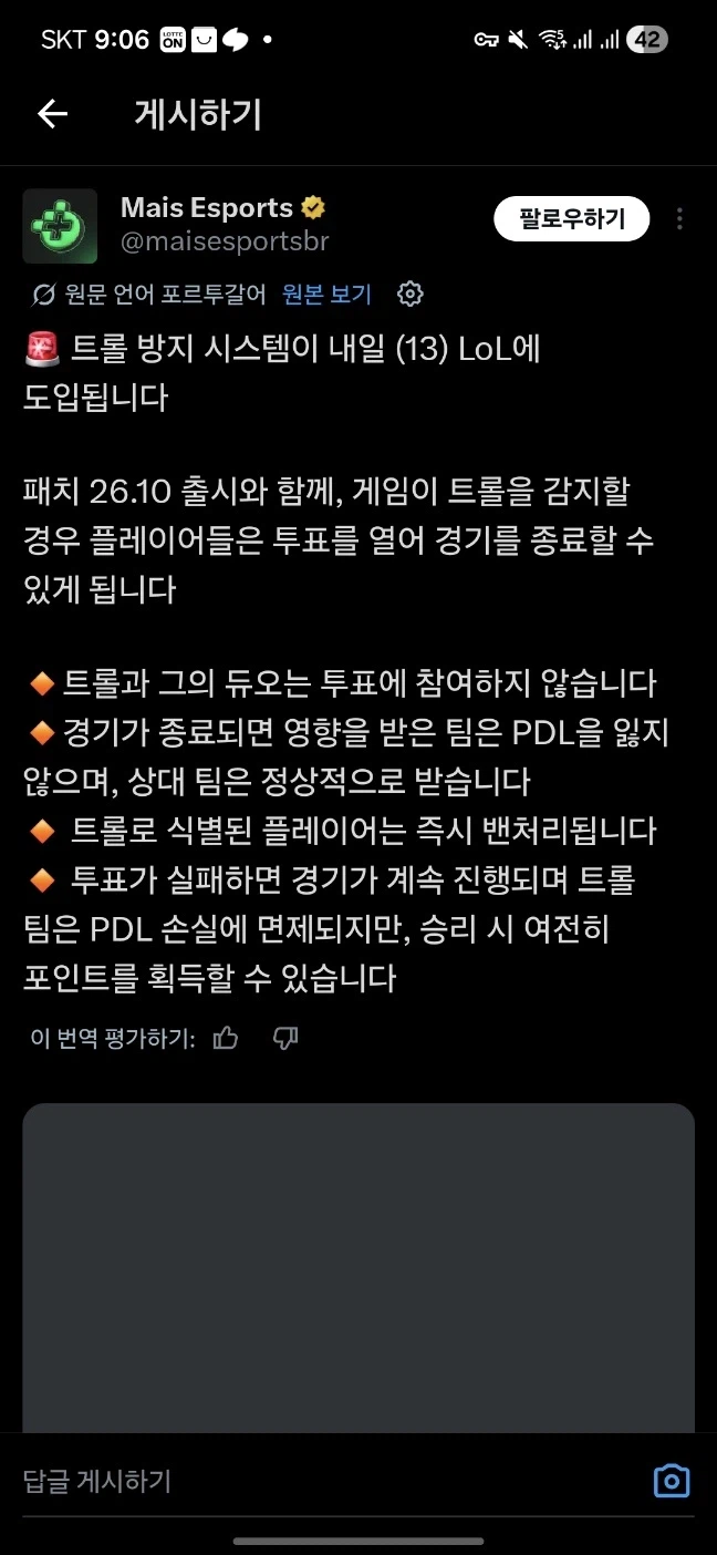 마침내 롤에 도입된 트롤 투표 및 재시작 기능.jpg_1.webp