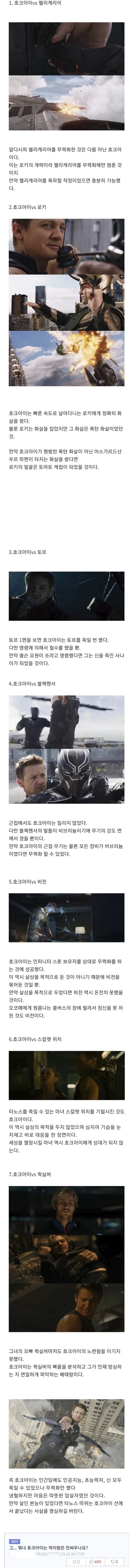 MCU)호크아이가 어벤저스인 이유_1.webp