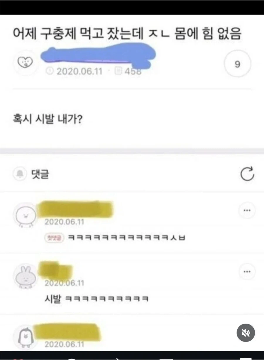 혹시 ㅅㅂ 내가...?????_1.webp