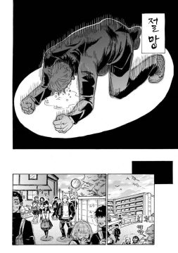 고백 잘못박는.manga_6.webp
