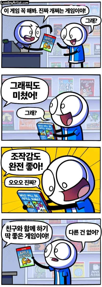 게임 구매시 결격 사유_1.webp