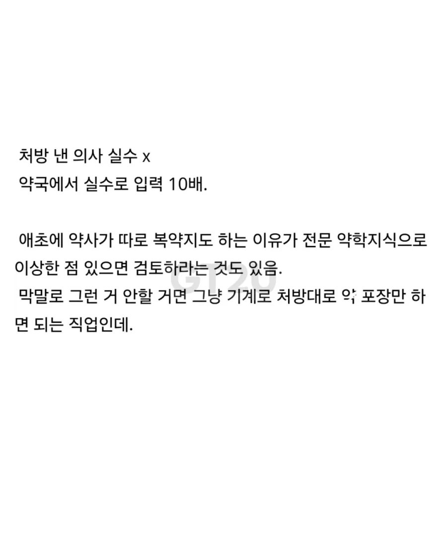 현재 논란 중인 아기 약 10배 제조오류 실수 근황.jpg_8.webp