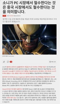 소니가 PC 시장에서 철수한다는 것은 중국 시장에서도 철수한다는 것을 의미_1.webp