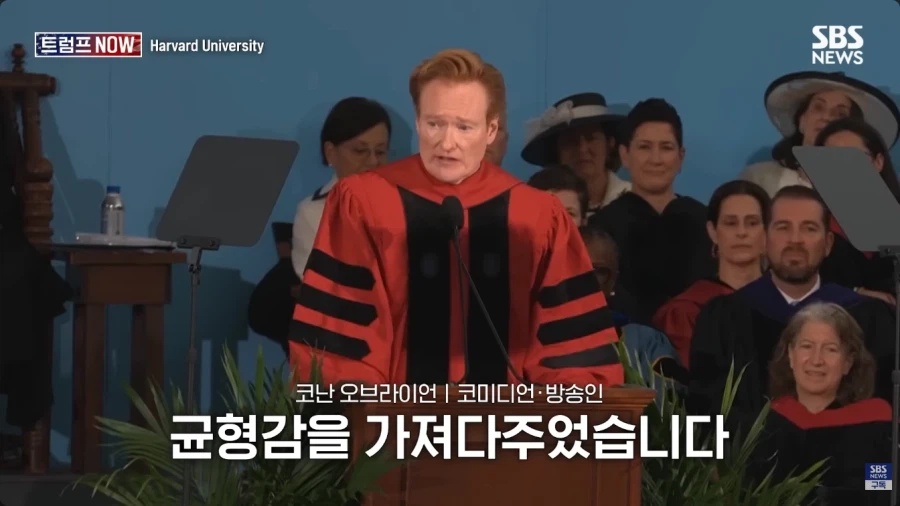 올해 코난 오브라이언의 하버드 졸업식 연설.jpg_57.webp