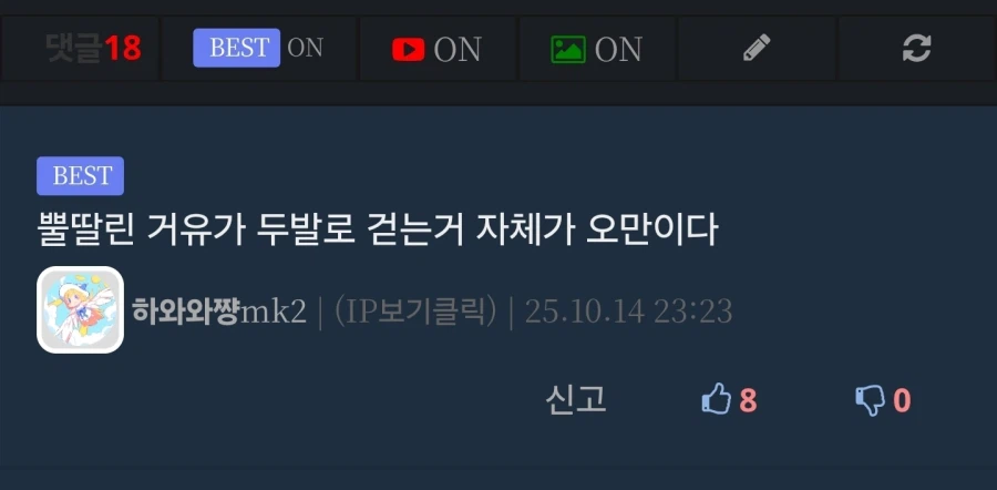 의외로 두 발로 걷는것 자체가 오만인 존재.jpg_3.webp