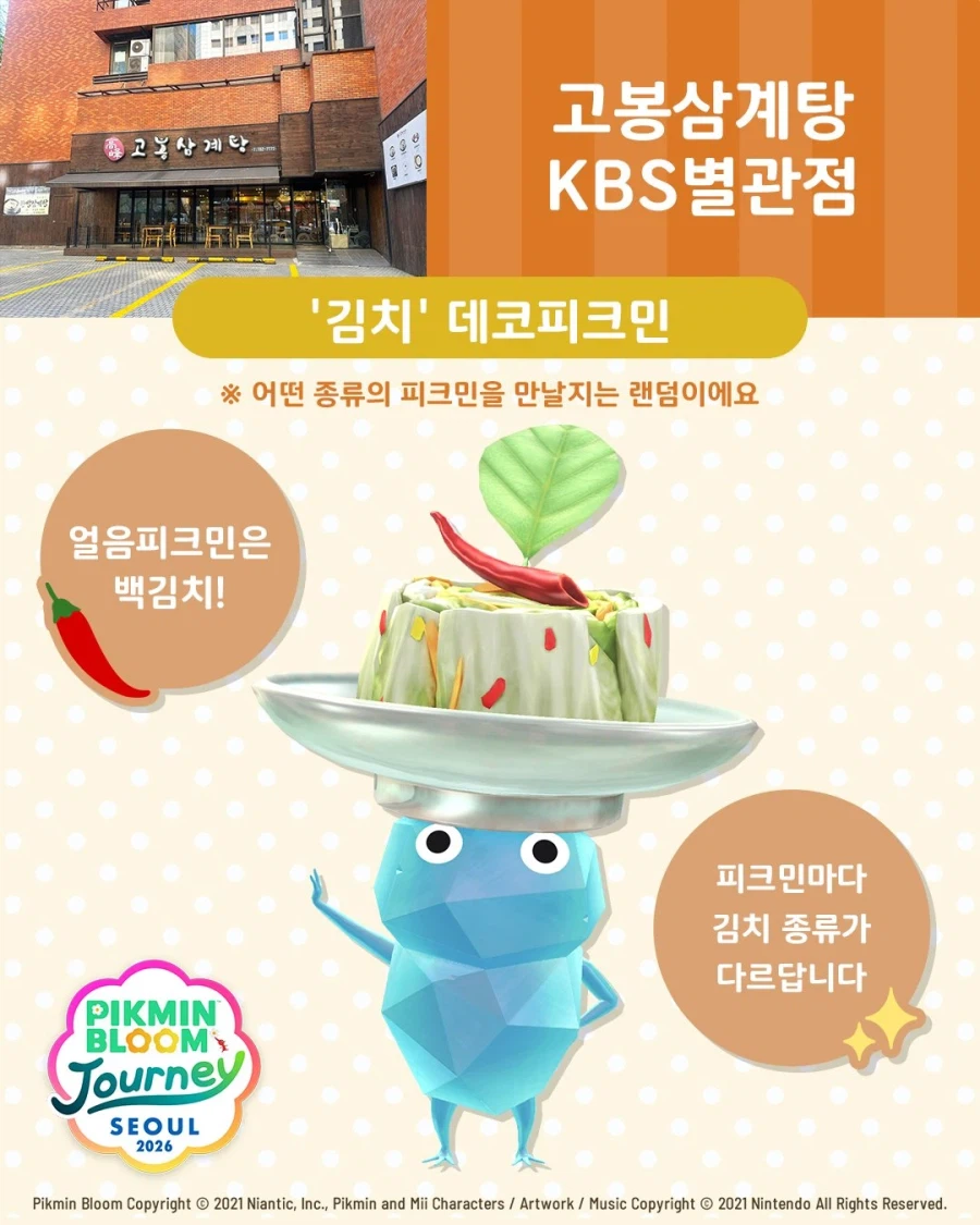 피크민 근황_1.webp