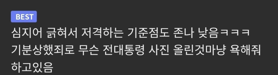 재밌는 요즘 저격 근황 .jpg_2.webp
