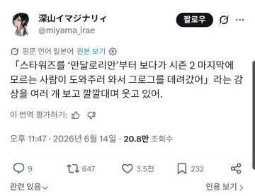스핀오프가 흥하면 발생하는 일_2.webp
