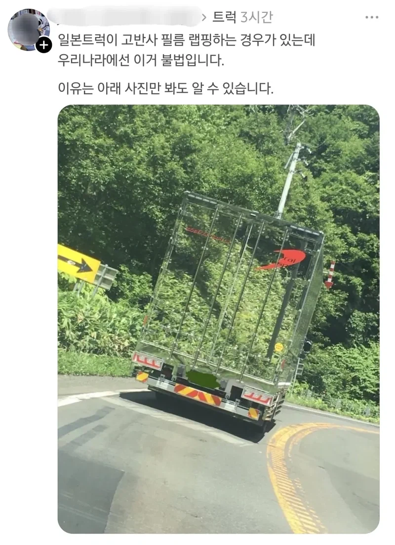 스텔스 투명 트럭 .jpg_1.webp