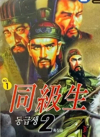 뭔가 많이 확장된 동급생2_1.webp
