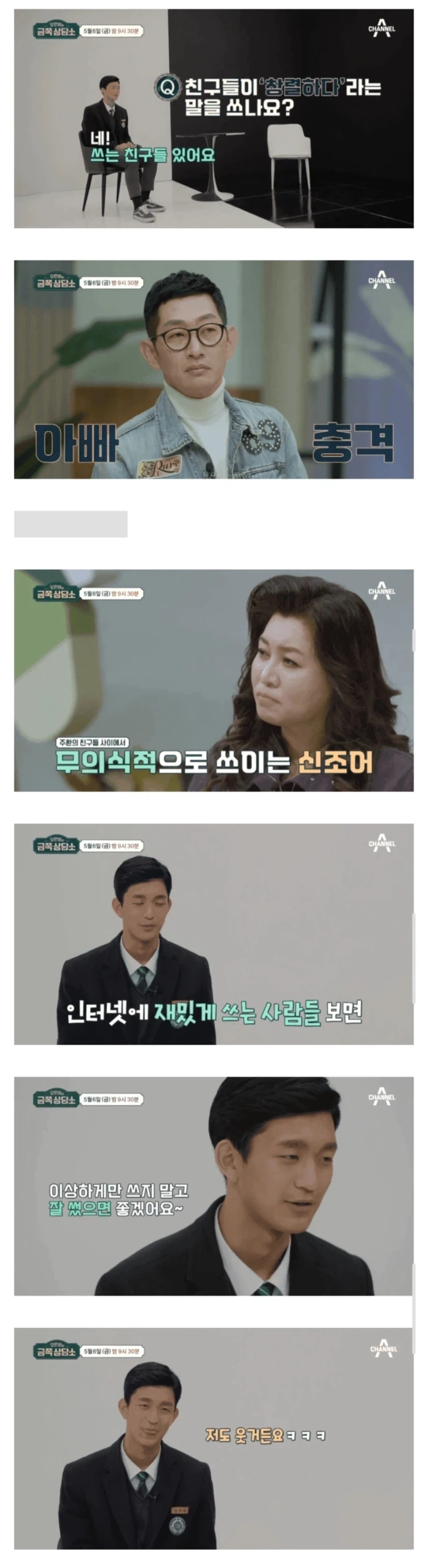 김창렬 아들 " 창렬이란 말 잘 썼으면 좋겠다"_1.webp