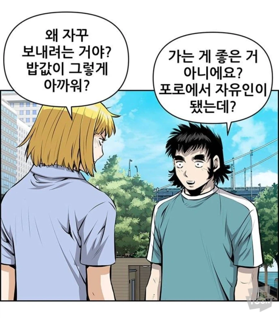 인삼차 바이럴 웹툰_9.webp