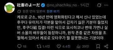 케로로 극장판 관련 반응 되게 안좋긴 하네 ㅋㅋㅋ_2.webp