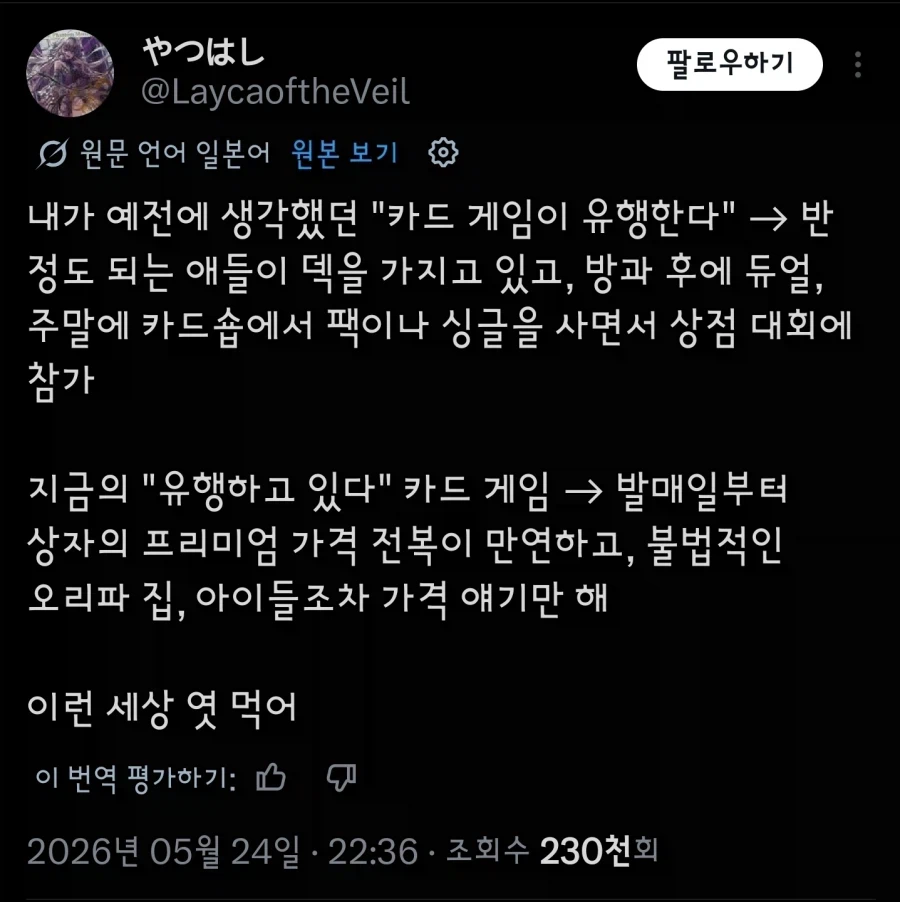 요즘 카드 게임 업계 분위기 특_1.webp