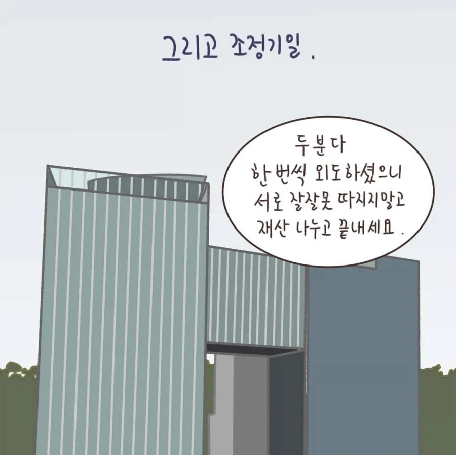 "잘잘못을 판단하는데에는 선후관계보다 중요한게 있다"_21.webp